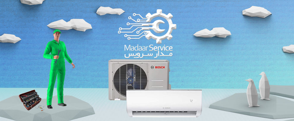 تعمیرات کولر گازی بوش